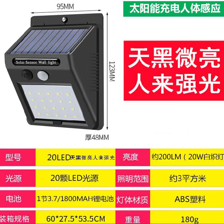 Solar Lamp Outdoor Lighting Garden Lamp Human Body Sensor Super Bright Waterproof Wall Lamp New Rural Home Outdoor Street Lamp