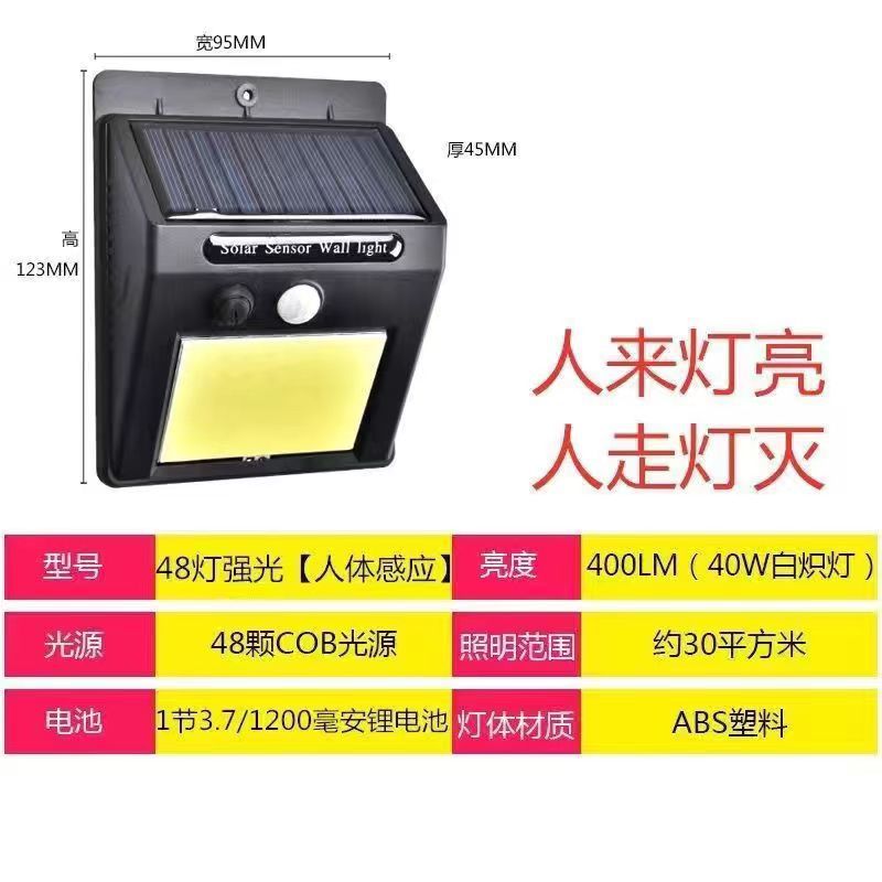 Solar Lamp Outdoor Lighting Garden Lamp Human Body Sensor Super Bright Waterproof Wall Lamp New Rural Home Outdoor Street Lamp