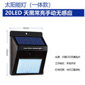 Solar Lamp Outdoor Lighting Garden Lamp Human Body Sensor Super Bright Waterproof Wall Lamp New Rural Home Outdoor Street Lamp